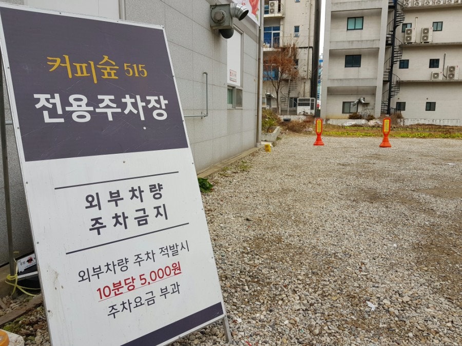 커피숲515 사진 4