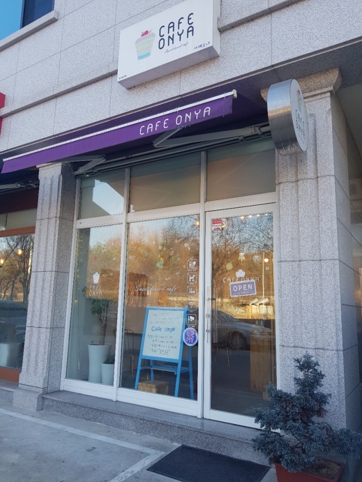  춘천마카롱 카페오냐 Cafe Onya위치,영업시간, 메뉴