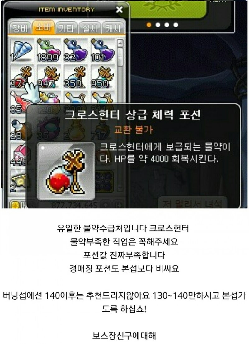 버닝월드 소소한팁 장단점 : 네이버 블로그