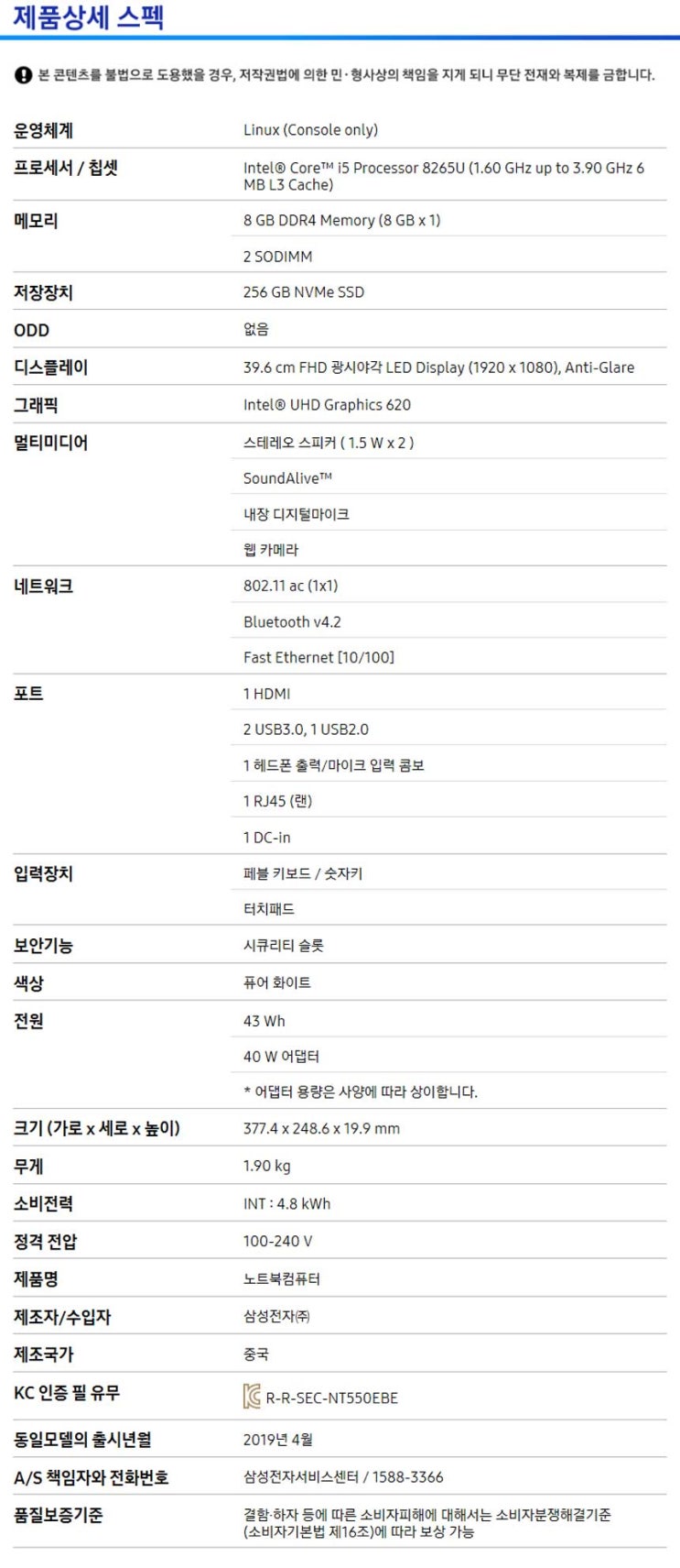  삼성노트북 NT550EBV-AD2A 화이트 개봉기