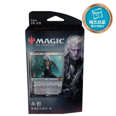  매직더개더링 M20 플레인즈워커덱 소린 (12,870원)