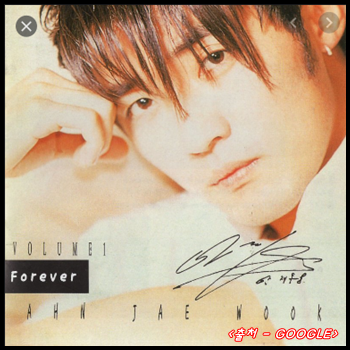 안재욱 - Forever