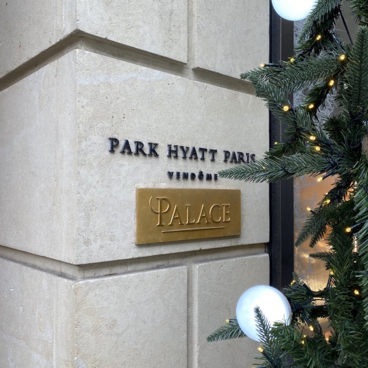  5일간 묵었던 펠리스등급 파크하얏트방돔 Park Hyatt Paris-Vendôme