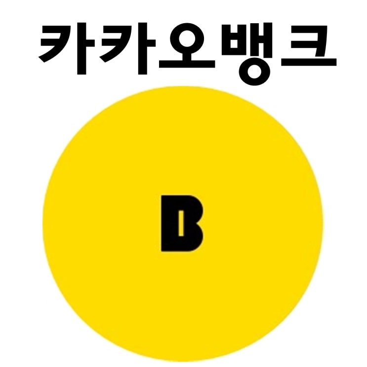  카카오뱅크 통장사본 출력 너무 간단한 방법
