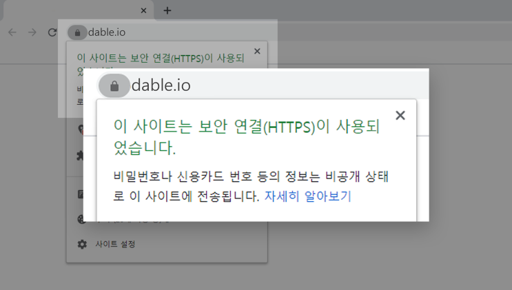  데이블은 HTTPS 사이트를 랜딩페이지로 권장합니다.