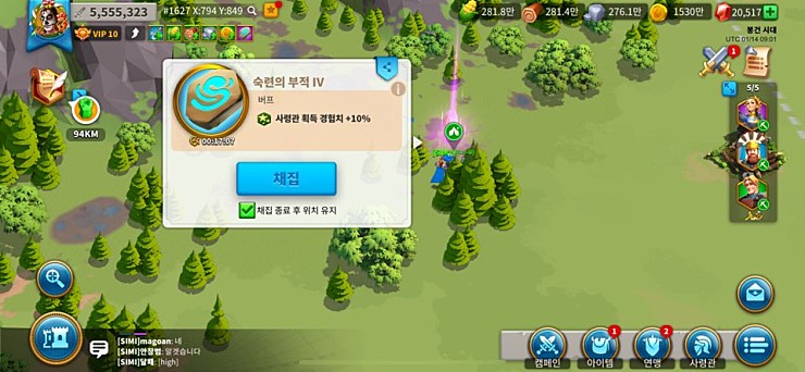 라이즈 오브 킹덤즈 수호자 팁 라이즈 오브 킹덤즈 수호자 팁