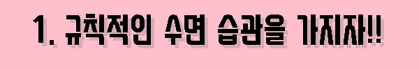  매일하기를 바라는 리스트 [ 과외를 찾는 사람들 ]