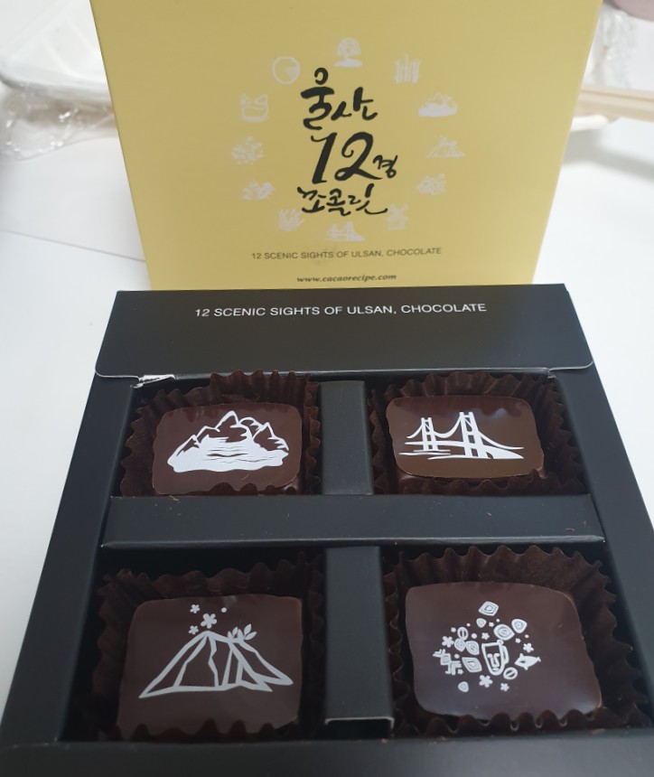  울산역ktx 기념품초콜릿과 만쥬