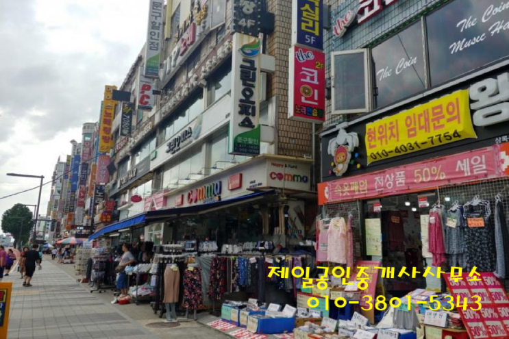 안산 상록수 상가 매매 역세권 상업지 2층 투자 하세요. 안산 상록수 상가 매매 역세권 상업지 2층 투자 하세요.