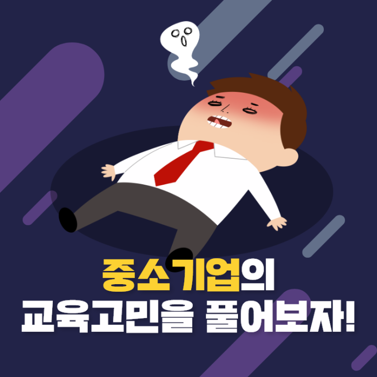  BH성과관리센터의 교육과정을 소개합니다