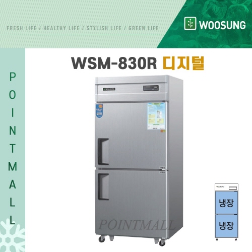  우성 일반형 직냉식30박스 올냉장(WSM-830R)디지털 비교