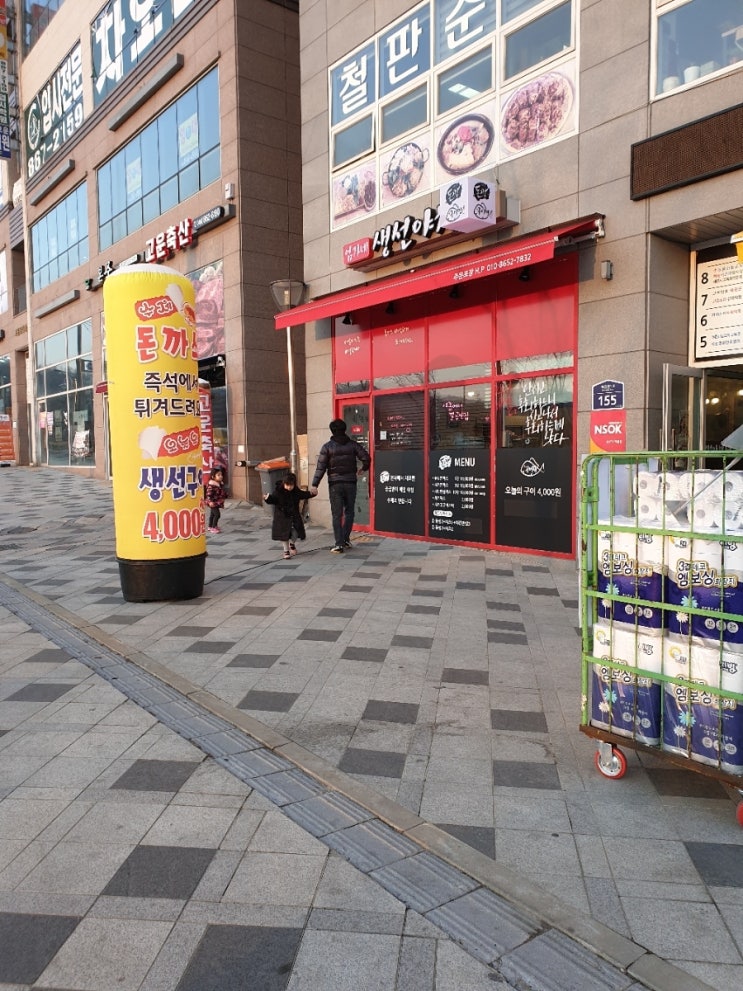  (세종맛집) 엄가네 생선야채- 돈까스포장