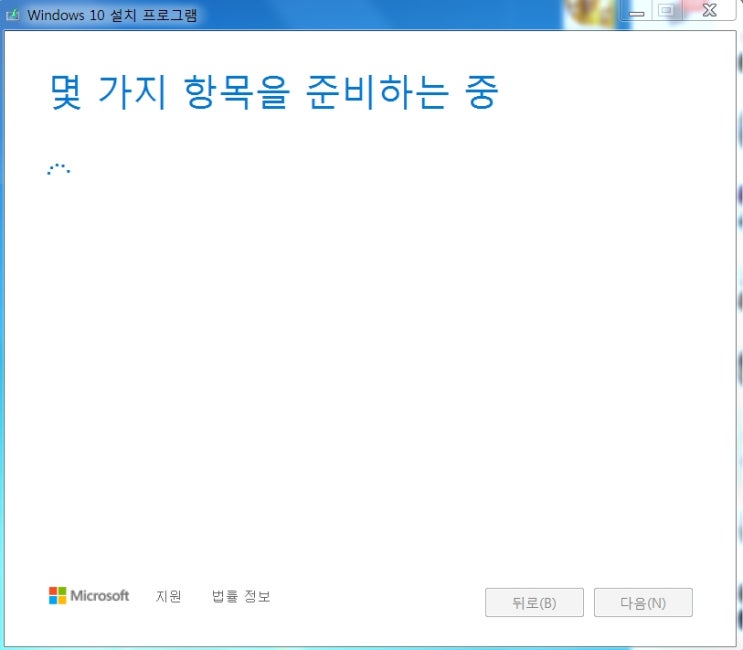 "어반이의 윈도우7 윈도우10 업그레이드 방법 리뷰 " Feat 언제 유료로 바뀔지 모르니 미리!!  