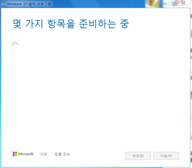  "어반이의 윈도우7 윈도우10 업그레이드 방법 리뷰 " Feat 언제 유료로 바뀔지 모르니 미리!!  