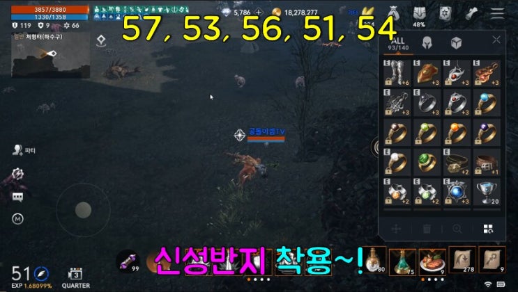 리니지2M 안타라스 동굴&필드 속성반지 착용법 리니지2M 안타라스 동굴&필드 속성반지 착용법