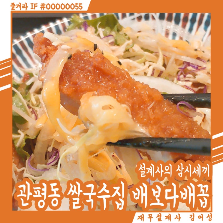 [대전] 가성비로 조지는 배보다배꼽, 쌀국수 돈까스 세트