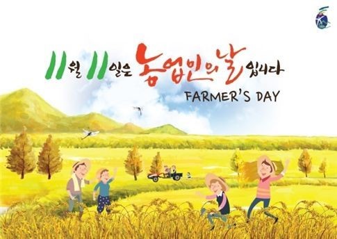 “농업인 정년 ‘65→70세’로 연장” “농업인 정년 ‘65→70세’로 연장”