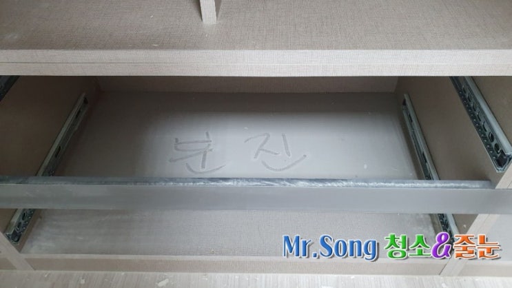  부산 구포봄여름가을겨울2차 입주청소 미스터송홈케어서비스 부산청소업체