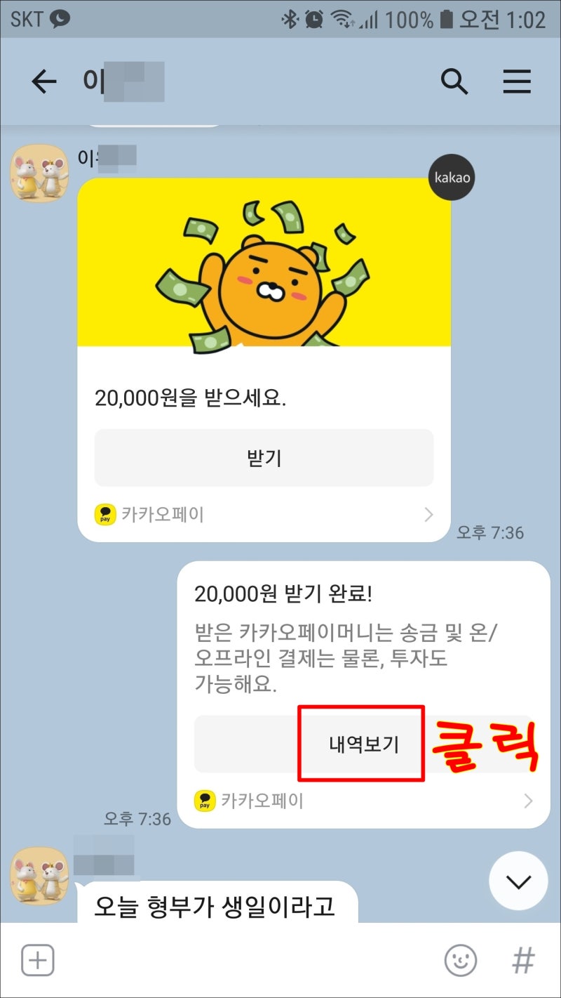 카카오페이 내 계좌로 송금하기 입금하기 비밀번호 재등록 : 네이버 블로그