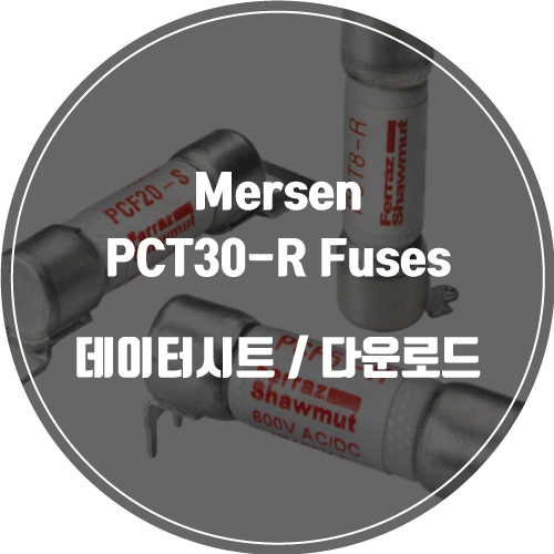 Mersen / PCS30-R / DataSheet / 데이터시트 / 다운로드