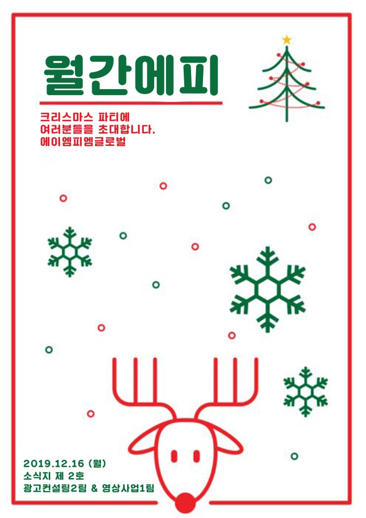  월간에피 제2호를 공개합니다!