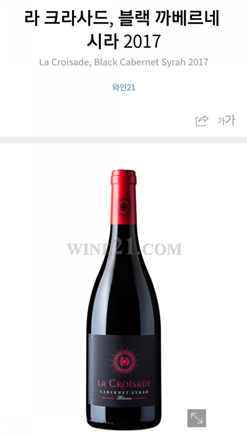 광주 중흥] 홈파티 《슈크에셀》 딸기케이크, 라크라사드 블랙 까베르네시라 2017 : 네이버 블로그