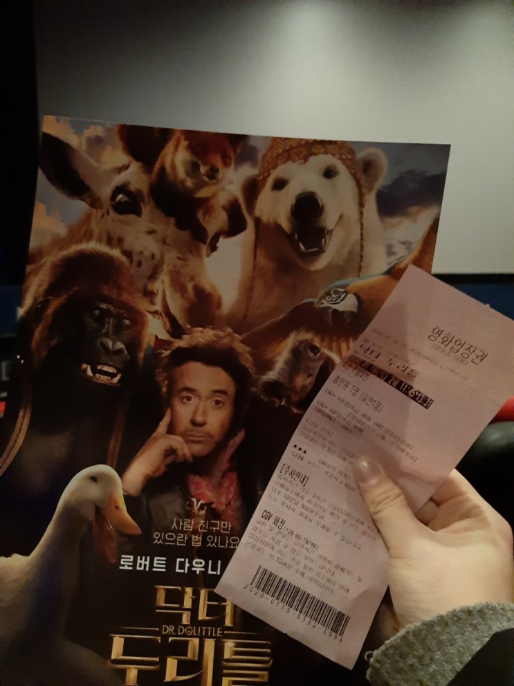  최신영화 < 닥터 두리틀 > 후기 : 로다주의 선택은 틀리지 않았다, 동물 가족들의 모험 이야기( 쿠키영상 O )