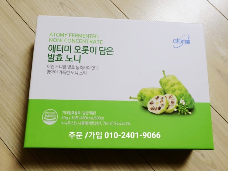  애터미 회원가입 / 제품 직접 구매하는 방법