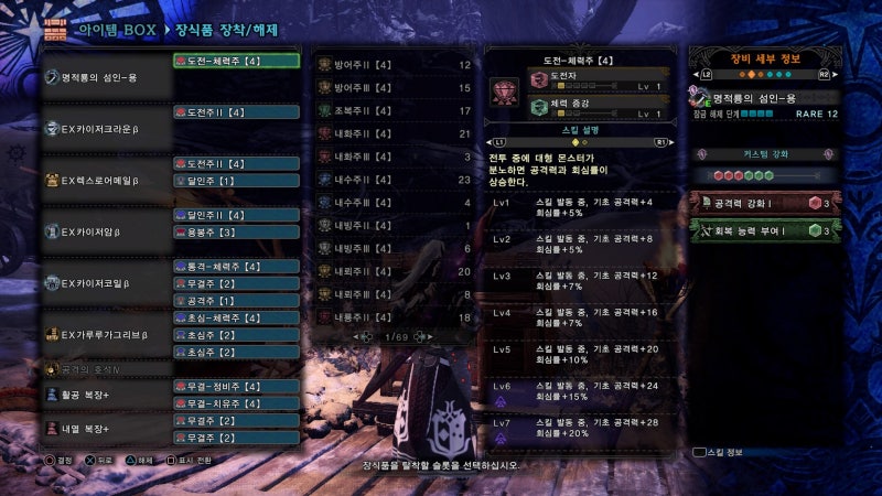 몬스터헌터 월드 아이스본 무페토 지바 태도 커스텀 네이버 블로그