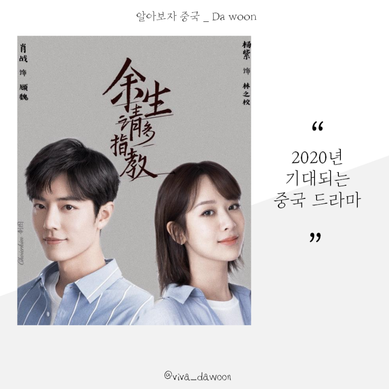 알아보자 중국 드라마 2020년 중국 드라마 라인업 2020년 중드 추천 네이버 블로그