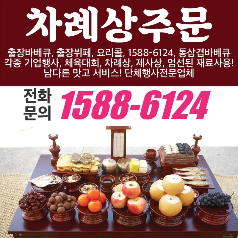 아페르가모앗 홈 챌레선 세트로 설 음식 준비 완료!