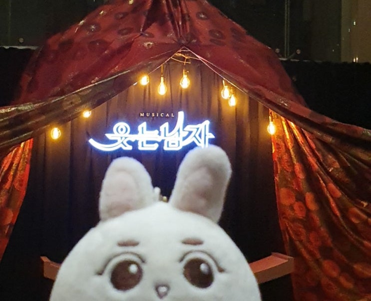  200115 뮤지컬 웃는남자