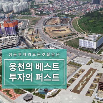  여수상가투자 새로운 랜드마크 속 베스트 웅천 퍼스트시티