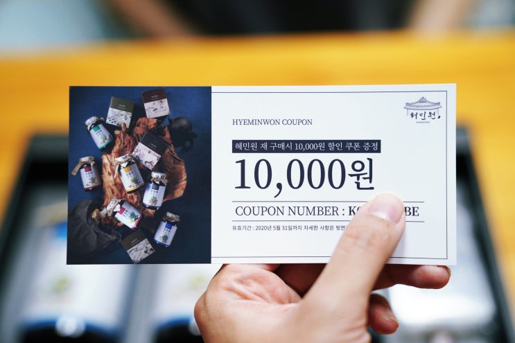  【인기선물세트 혜민원에서 구입했어요】