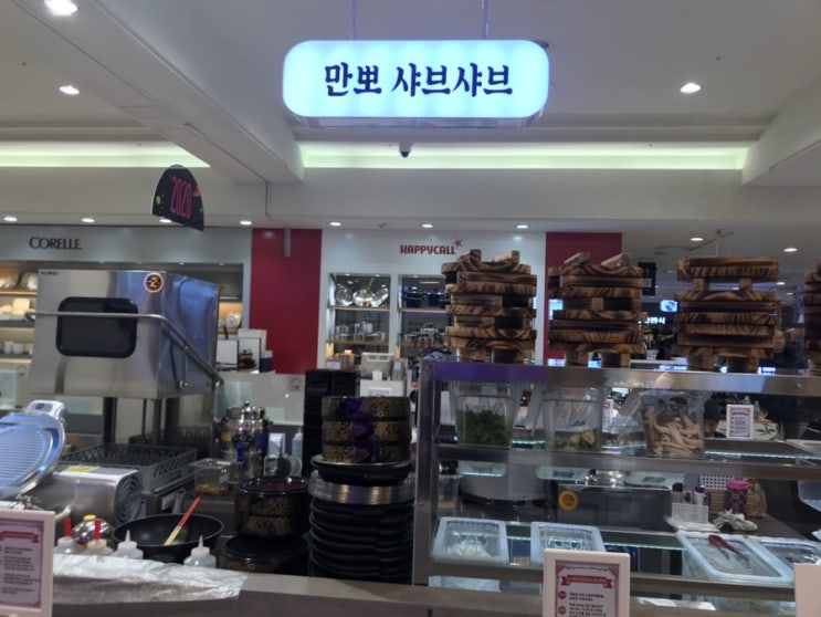 만뽀 샤브샤브 현대동구백화점 일인식사 동구맛집