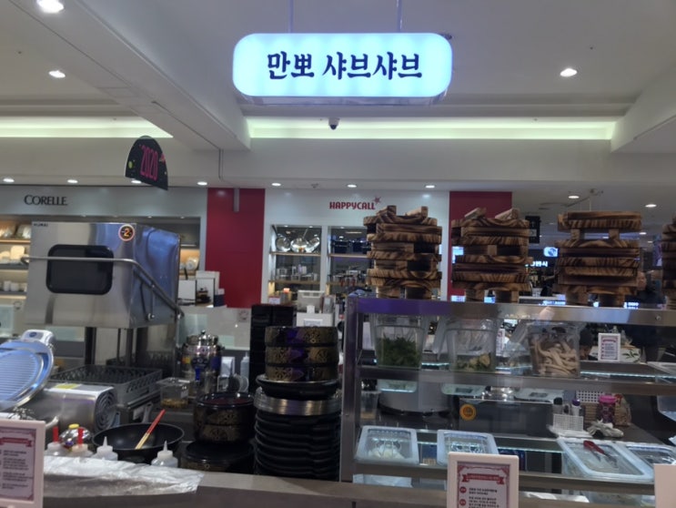  만뽀 샤브샤브 현대동구백화점 일인식사 동구맛집