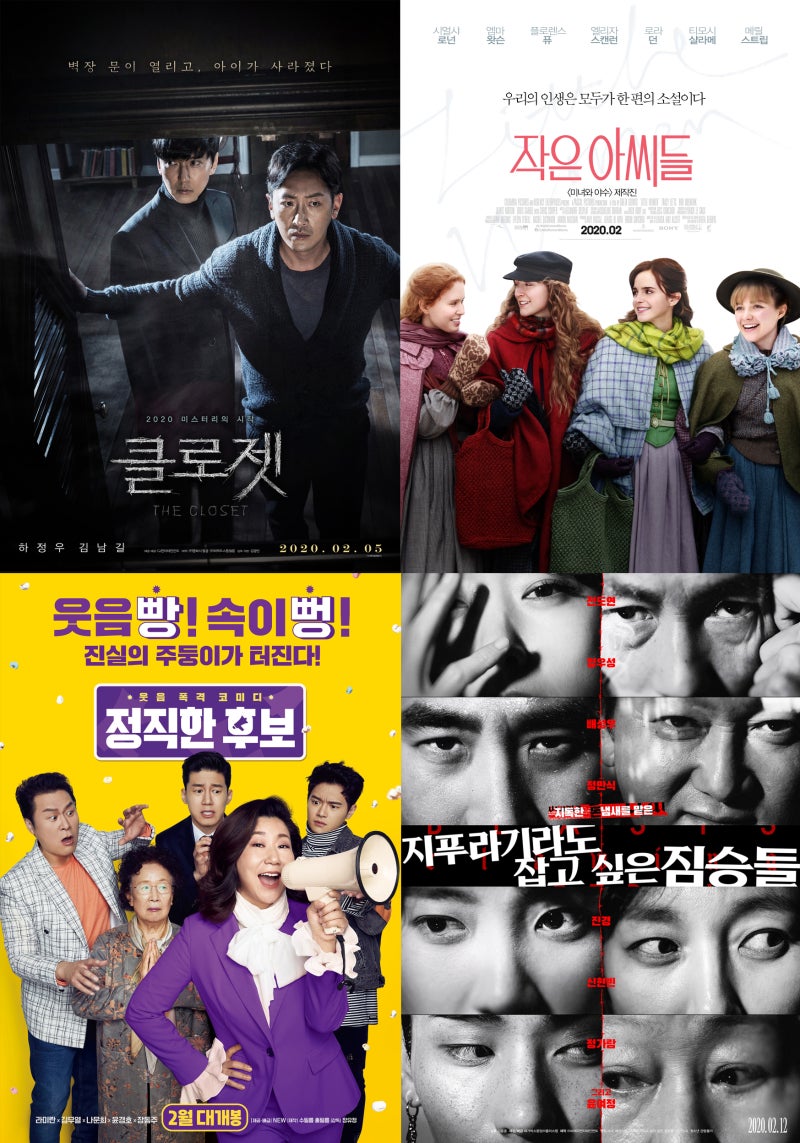 2020년 개봉 외국 영화 기대작 모음 Part 1 네이버 블로그