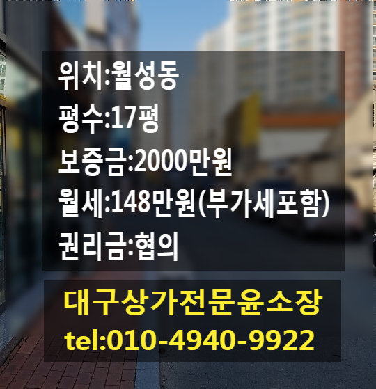  대구상가임대 월성동 음식점 상가임대 이자카야로 운영하기 좋은음식점