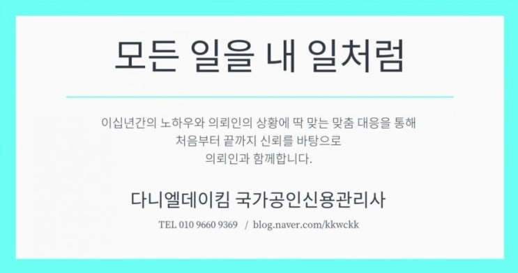  고려신용정보 채권추심 활동