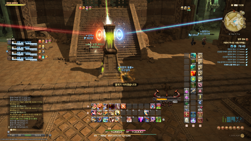 Ffxiv 3 0 메인 스토리 창천의 이슈가르드 2 구름신 비스마르크 네이버 블로그