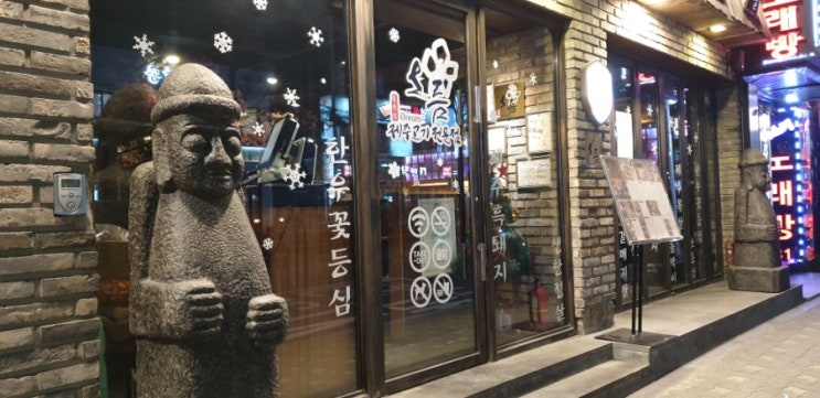  공릉 고깃집 공릉동 삼겹살 고기집 오름에서 제주도 돼지고기 맛나게 먹었어요
