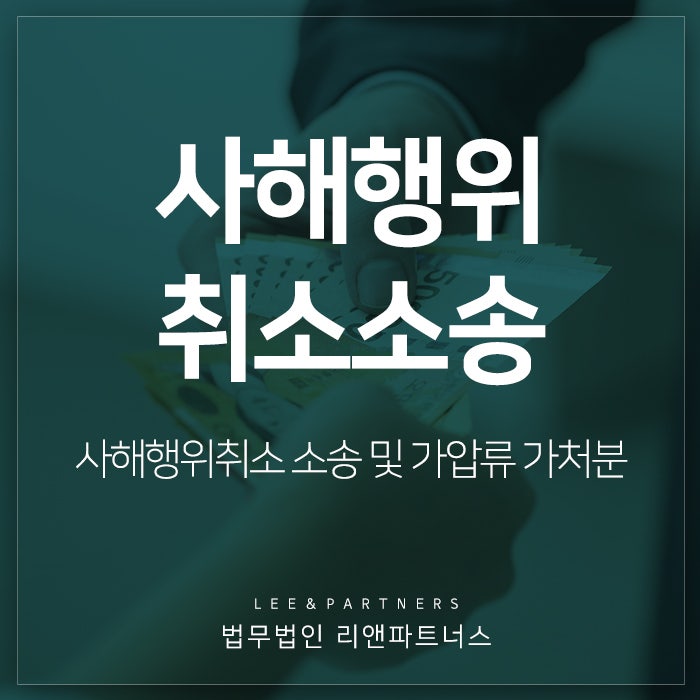 사기 취소 조치는 언제 제출할 수 있습니까?