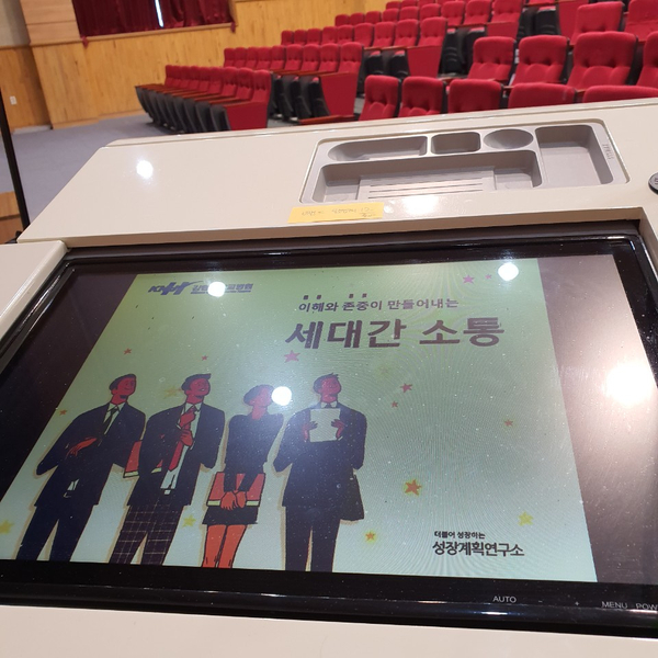  간호사대상 세대공감 리더십교육