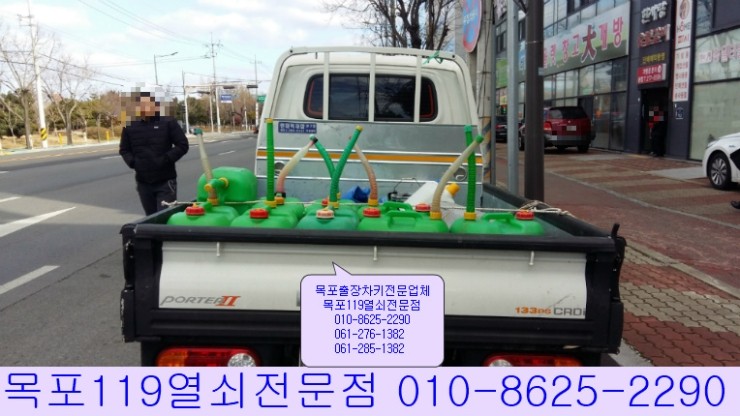  [목포차키분실][목포열쇠] - 목포시 연산동에서 19년식 포터2 이모빌라이저폴딩키제작 및 폴딩키등록작업 - 목포자동차키제작전문점