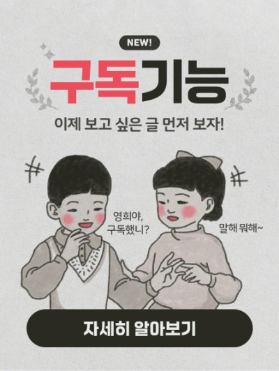  캐시피드 - 구독 기능 추가 이벤트