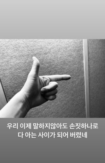 EXO Suho's Instagram Story Update (January 16, 2020)