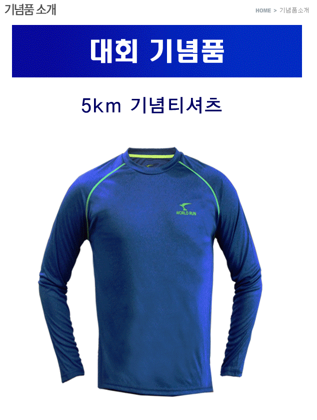  대전 마라톤대회 신청하기 전국마라톤협회에서 가능해요