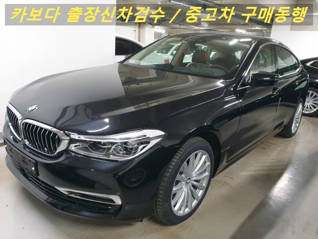 카보다-BMW 6시리즈  630I GT(그란투리스모) xDrive 럭셔리 정비사 BMW전시장 출장 신차검수 대행 후기