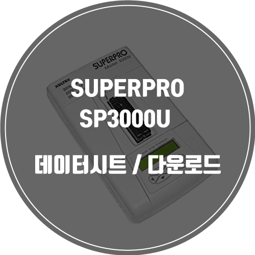 SUPERPRO SP3000U / 데이터시트 / datasheet / 다운로드