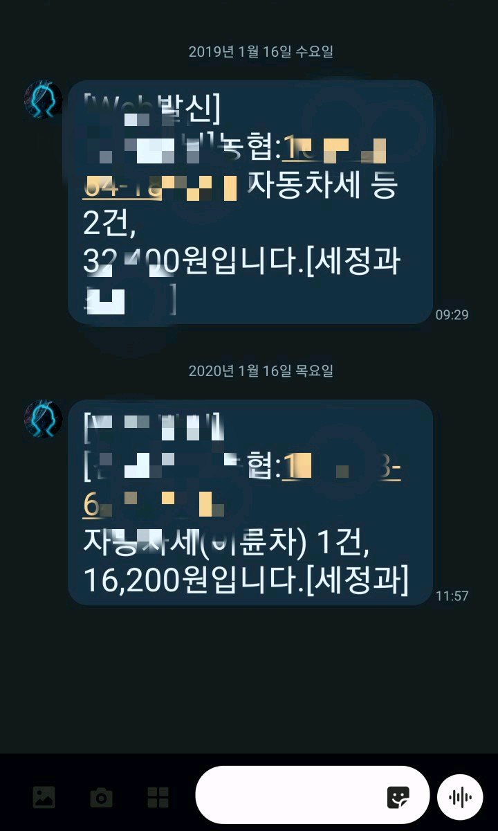  오토바이 자동차세 연납하기